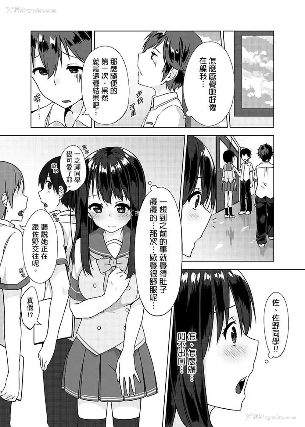 11P - 忘穿内裤的初体验！
