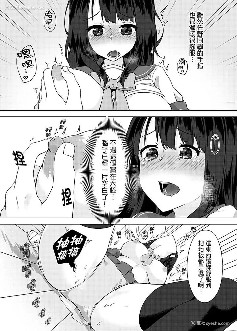 8P - 忘穿内裤的初体验！