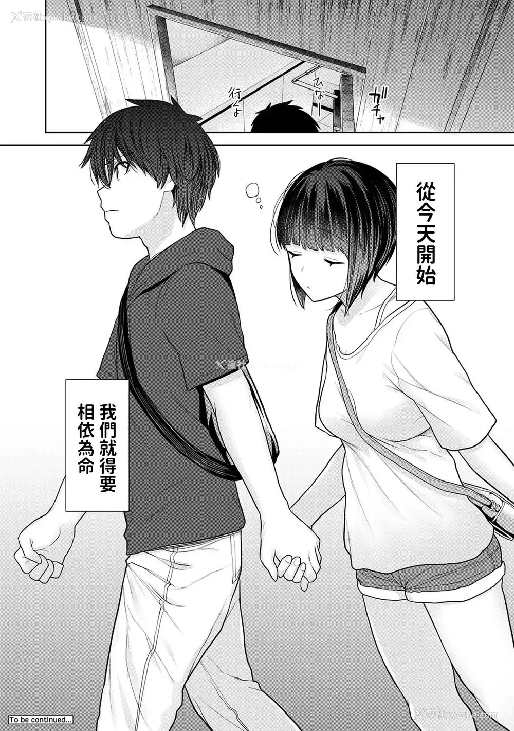 37P - [あずせ] 今日から家族、そして恋人。 第1话 (アナンガ・ランガ Vol.80) [中国翻訳]