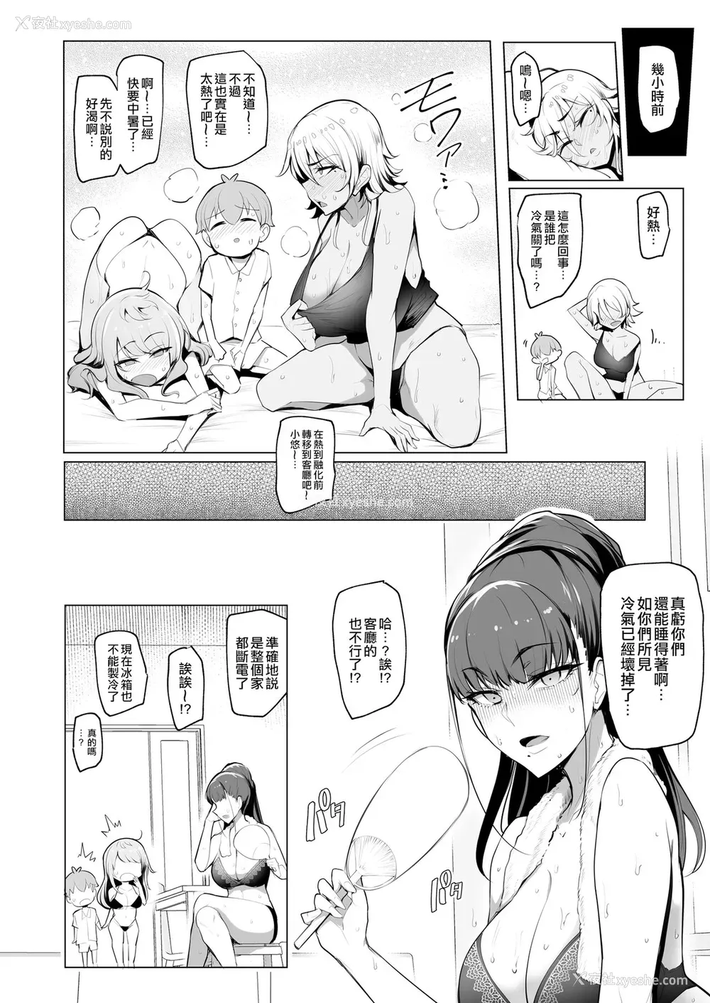 3P - [A极振り (Sian)] お出かけしたのはHなギャルお姉ちゃん达との海でした [中国翻訳] [DL版]