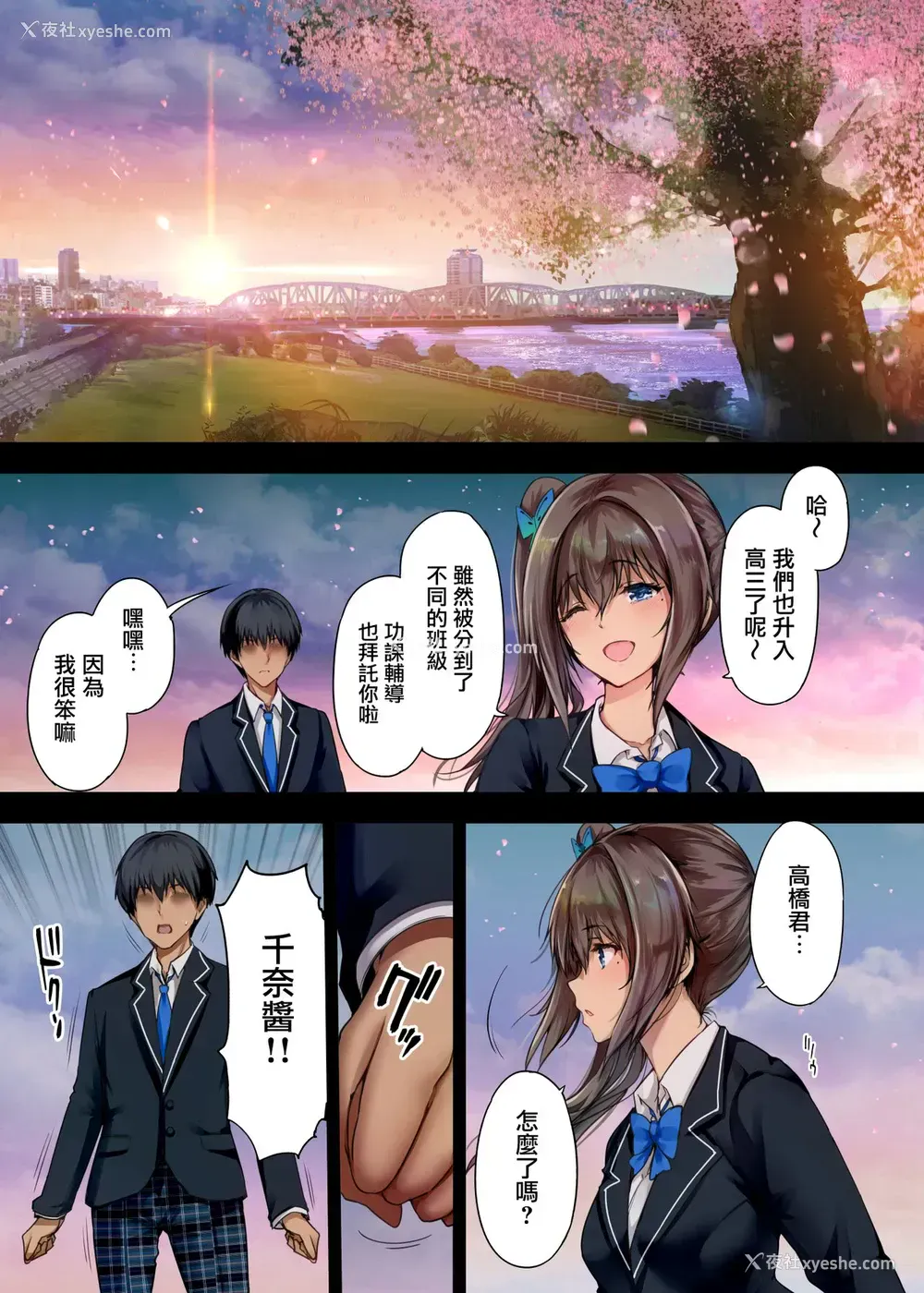 2P - [规制当局 (リヒャルト・バフマン)] 放课后代理妻2 仆の彼女は父亲に种付けされている [中国翻訳] [DL版]