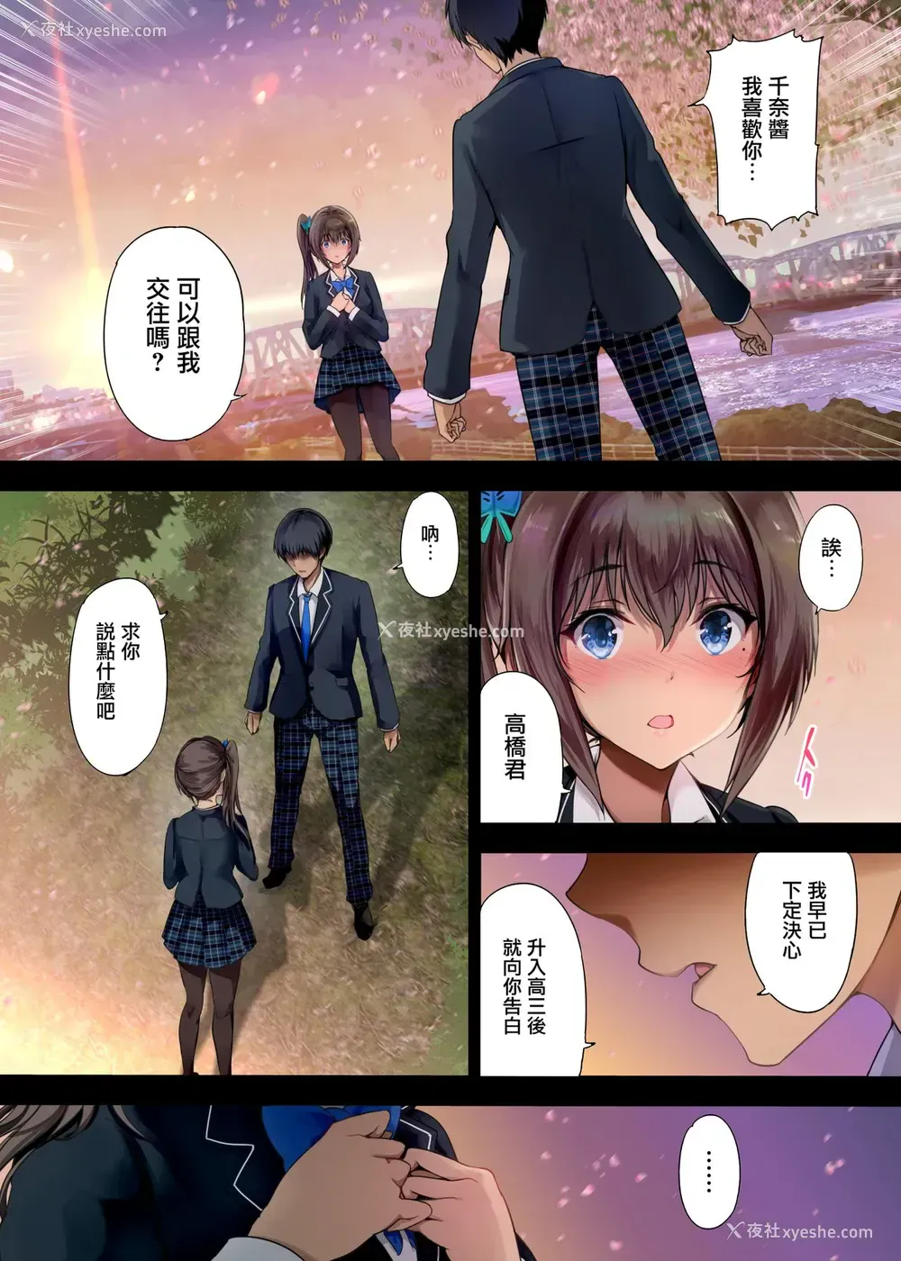3P - [规制当局 (リヒャルト・バフマン)] 放课后代理妻2 仆の彼女は父亲に种付けされている [中国翻訳] [DL版]
