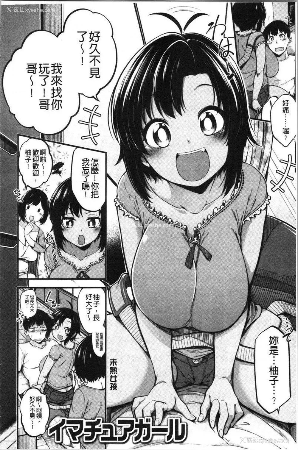 2P - 欧派・Hard