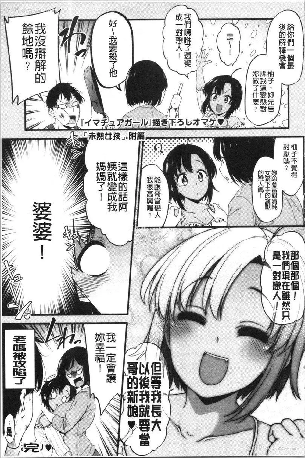 27P - 欧派・Hard
