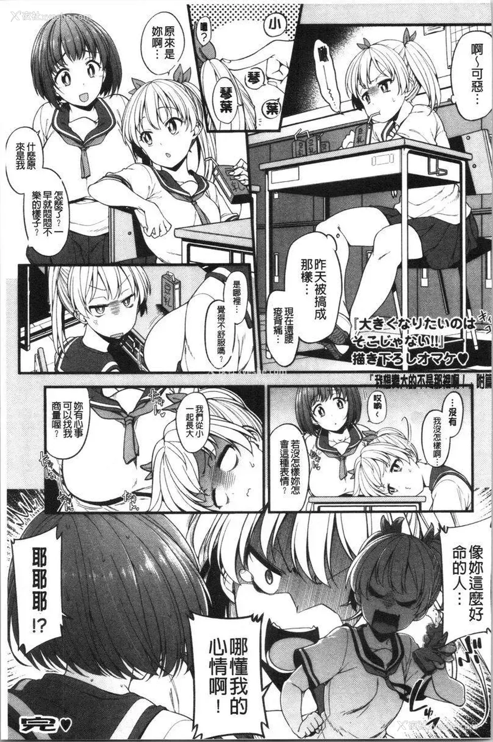 21P - 欧派・Hard