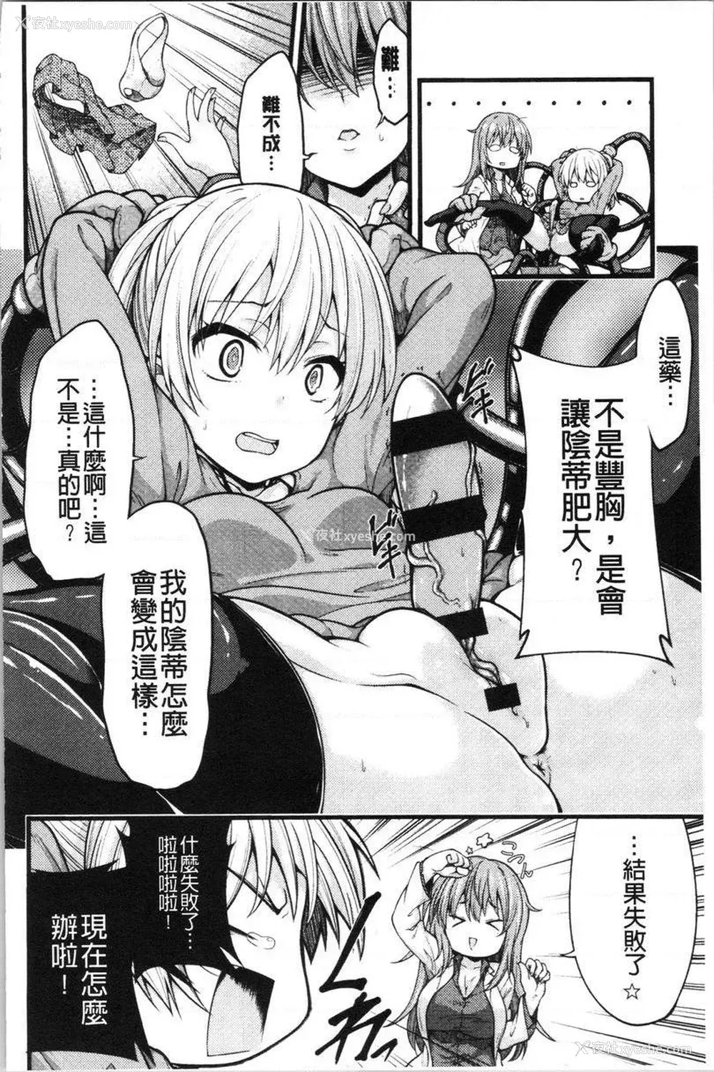 6P - 欧派・Hard