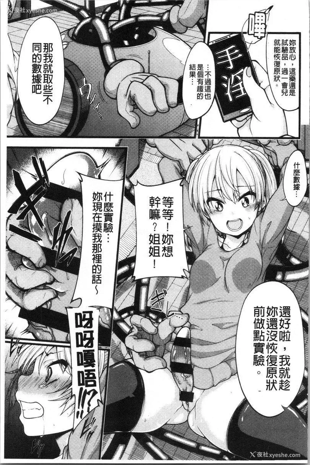 7P - 欧派・Hard
