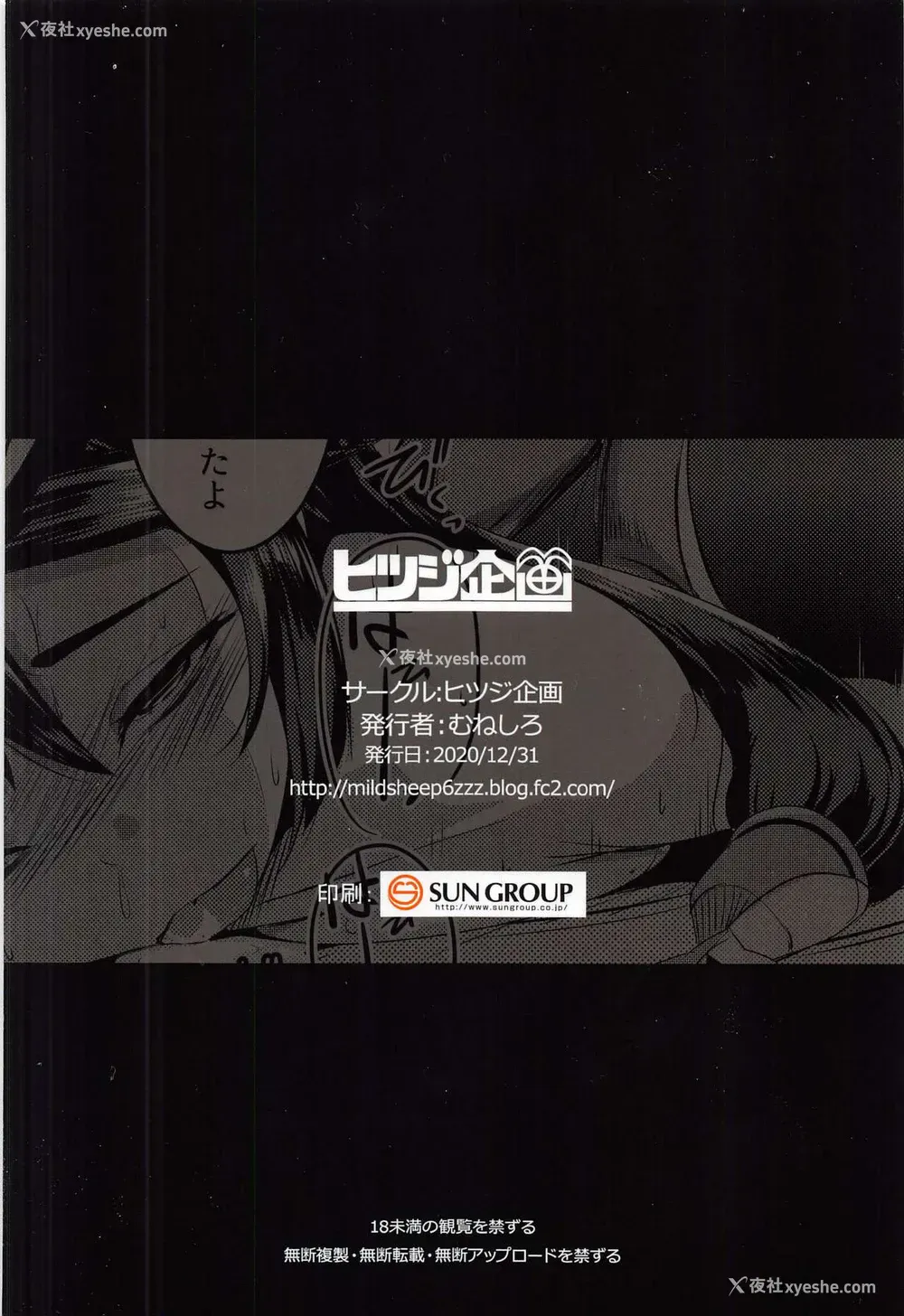 25P - (AC2) [ヒツジ企画 (むねしろ)] モナオチ (原神) [中国翻訳]