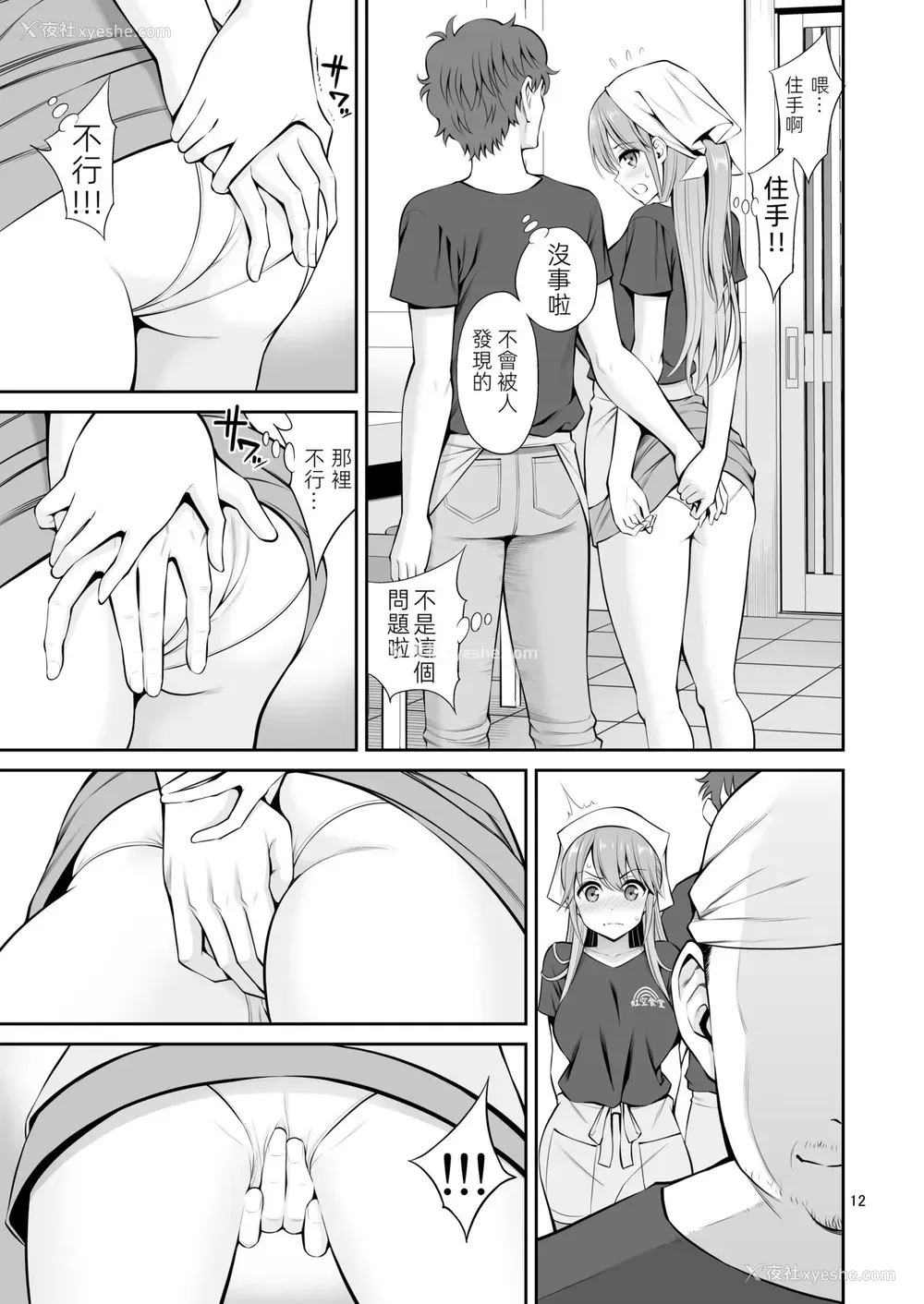 13P - 元ヤン妻 夫の隣で初イキ