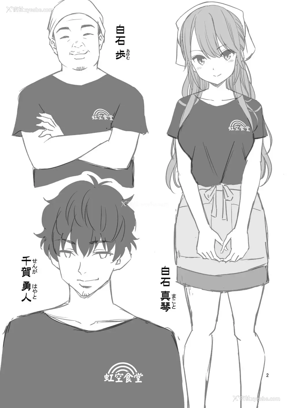 3P - 元ヤン妻 夫の隣で初イキ