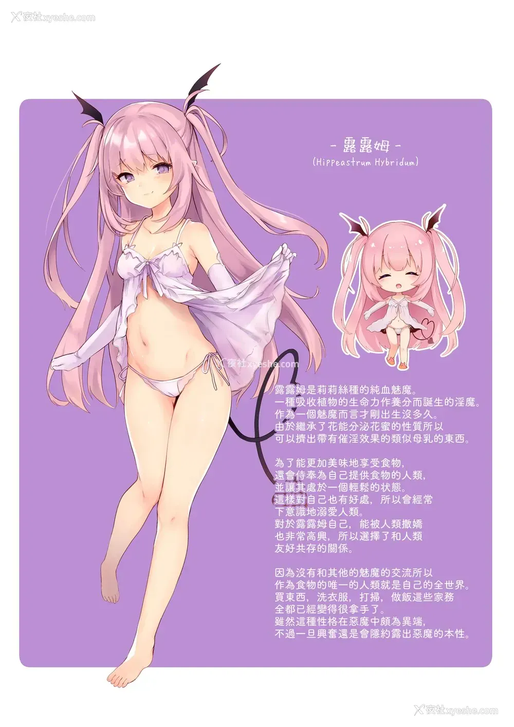 23P - [毛玉牛乳 (玉之けだま)] 甘リリス [DL版] [中国翻訳] [无修正]
