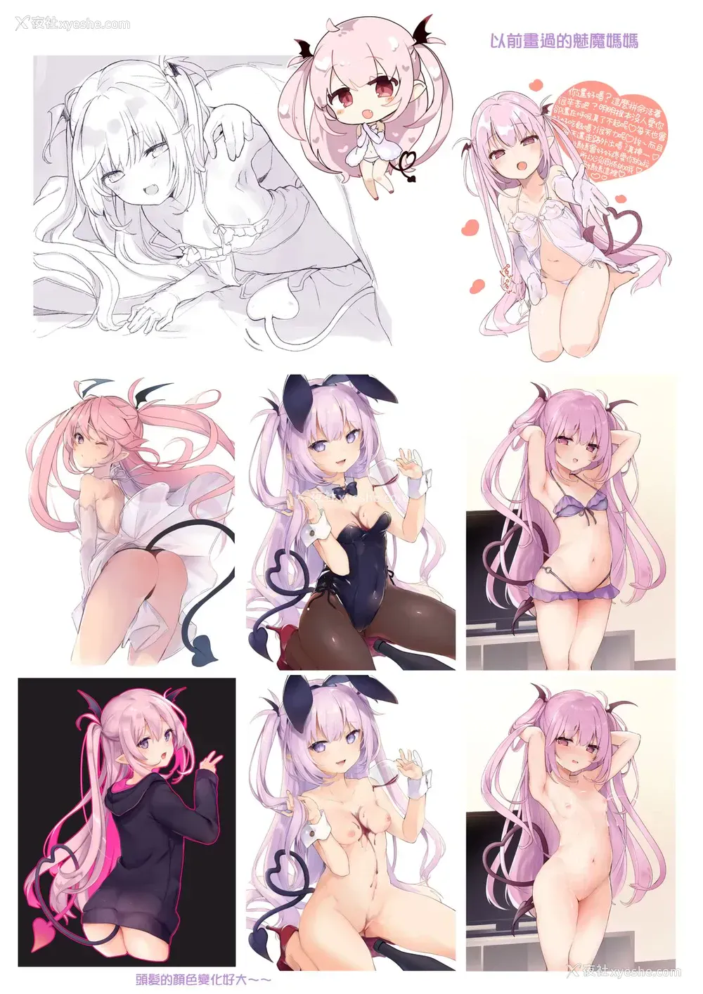 24P - [毛玉牛乳 (玉之けだま)] 甘リリス [DL版] [中国翻訳] [无修正]