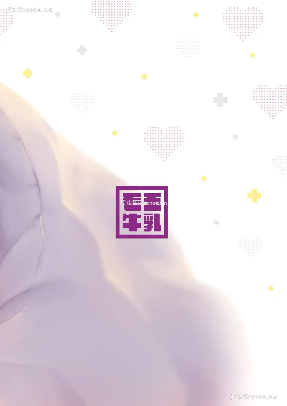 26P - [毛玉牛乳 (玉之けだま)] 甘リリス [DL版] [中国翻訳] [无修正]