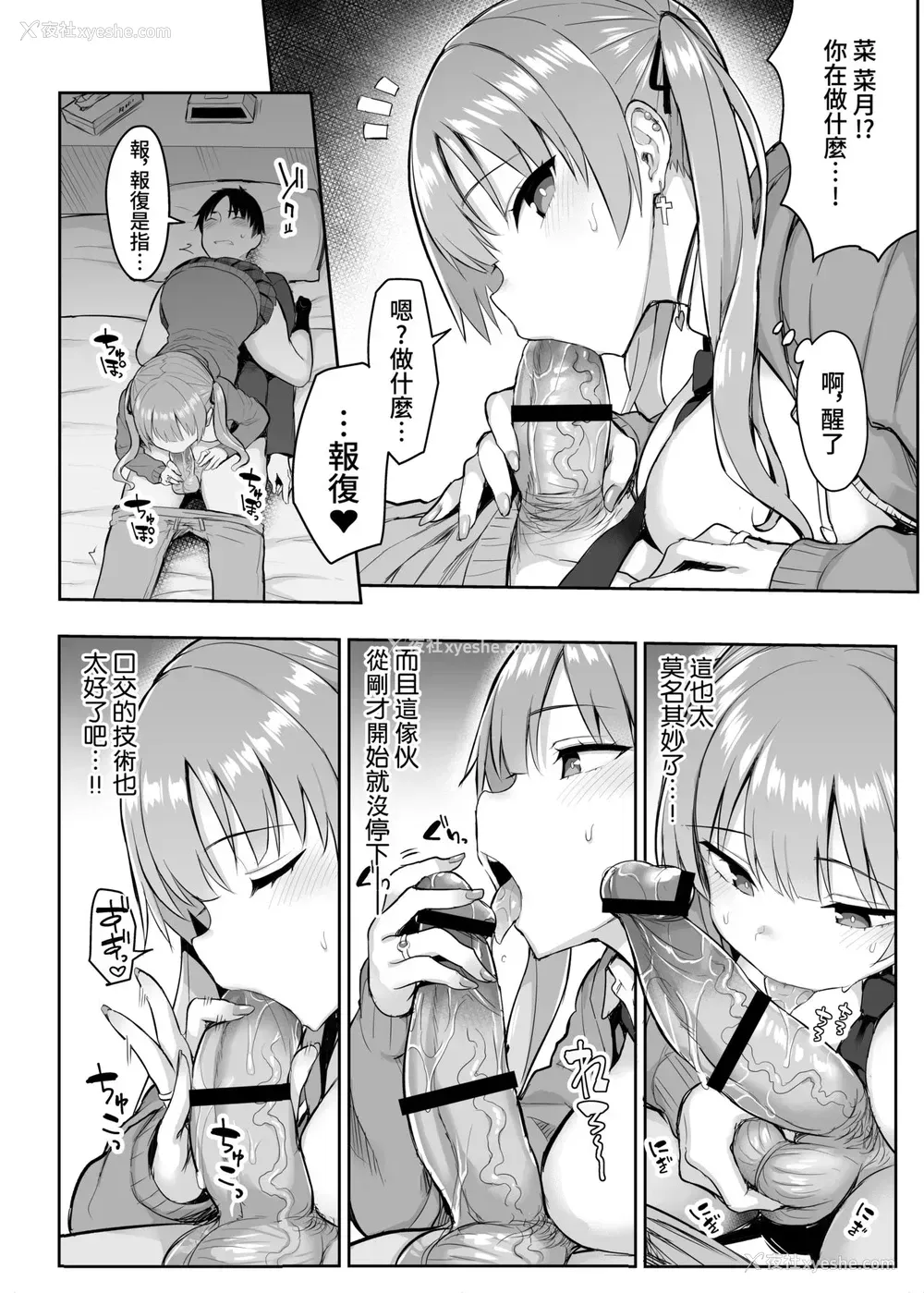 17P - 元阴キャの巨乳ヤリマン妹がエロすぎて、お兄ちゃんはもう…!!