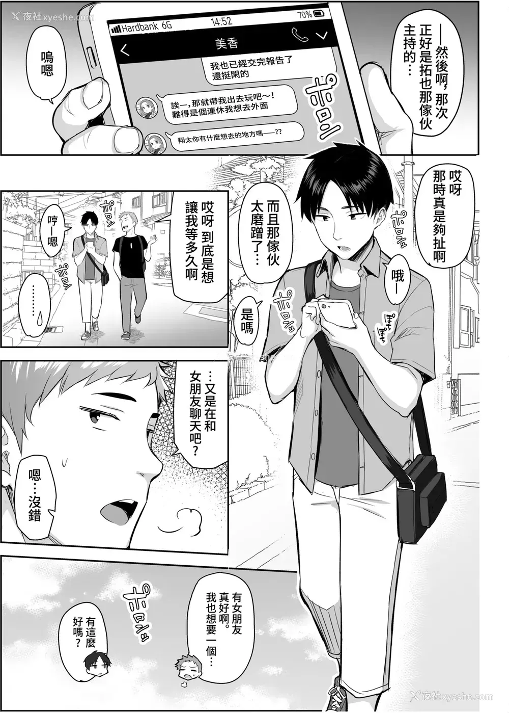 2P - 元阴キャの巨乳ヤリマン妹がエロすぎて、お兄ちゃんはもう…!!
