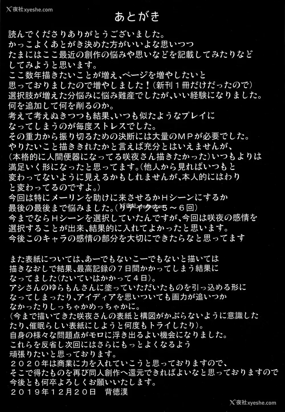 28P - (C97) [背徳汉 (背徳汉)] 东方催眠4 何でも咲夜さん (东方Project) [中国翻訳]