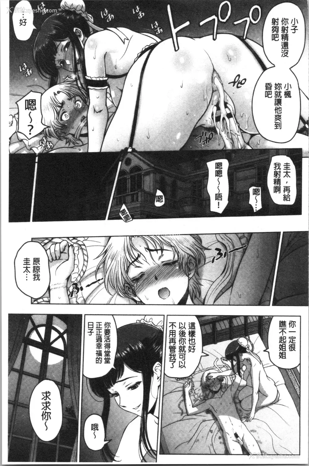 168P - 肮脏的❤小姐姐