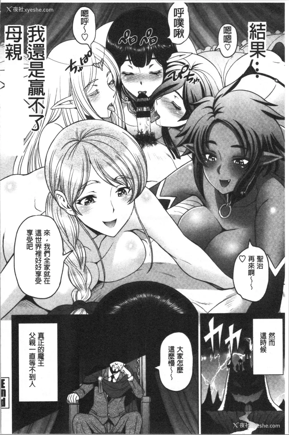 209P - 肮脏的❤小姐姐