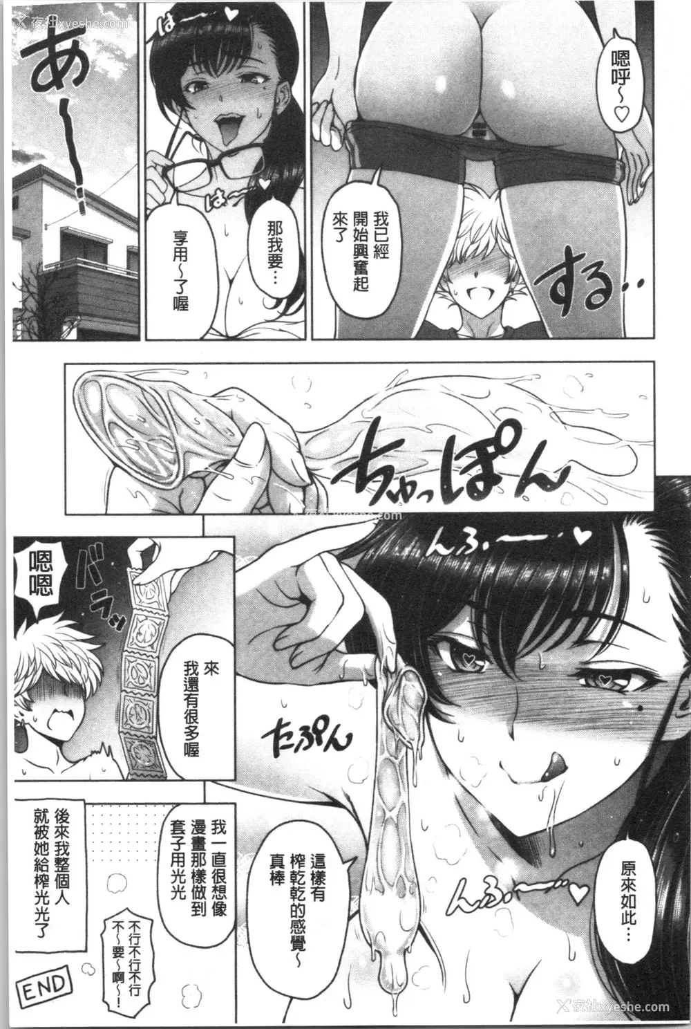 232P - 肮脏的❤小姐姐