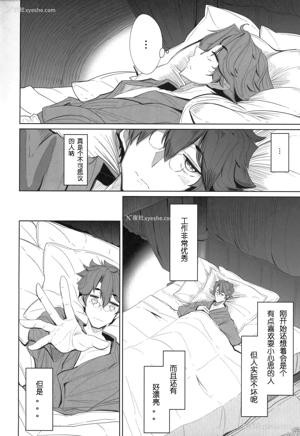 19P - (コミティア124) [めとろのーつ (つめとろ)] 绅士付きメイドのソフィーさん 1 [中国翻訳]