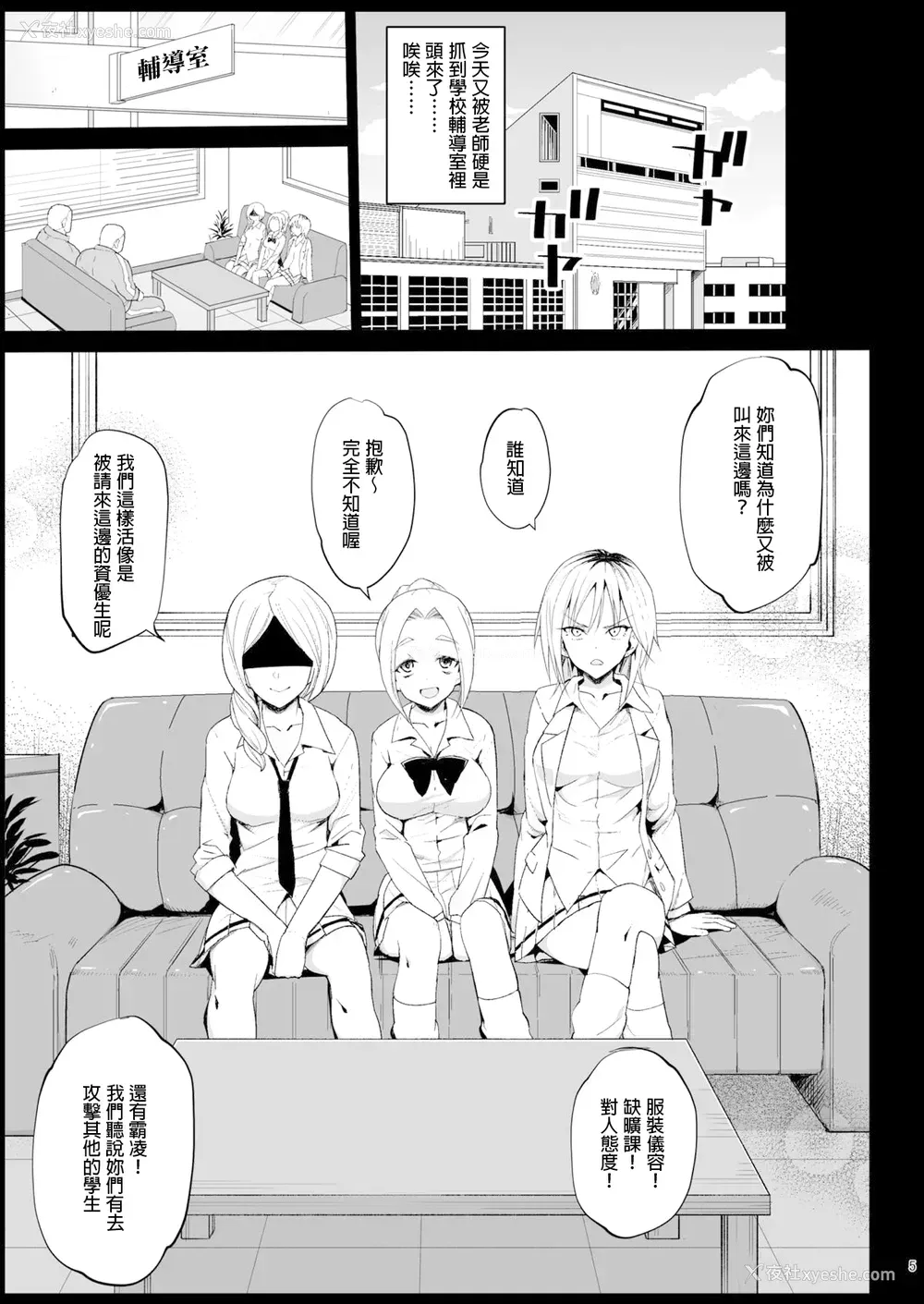 4P - 指导されちゃう吉田さん (私がモテないのはどう考えてもお前らが悪い!)