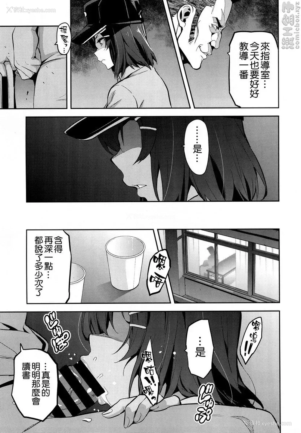 6P - 被采摘污染的茜 1