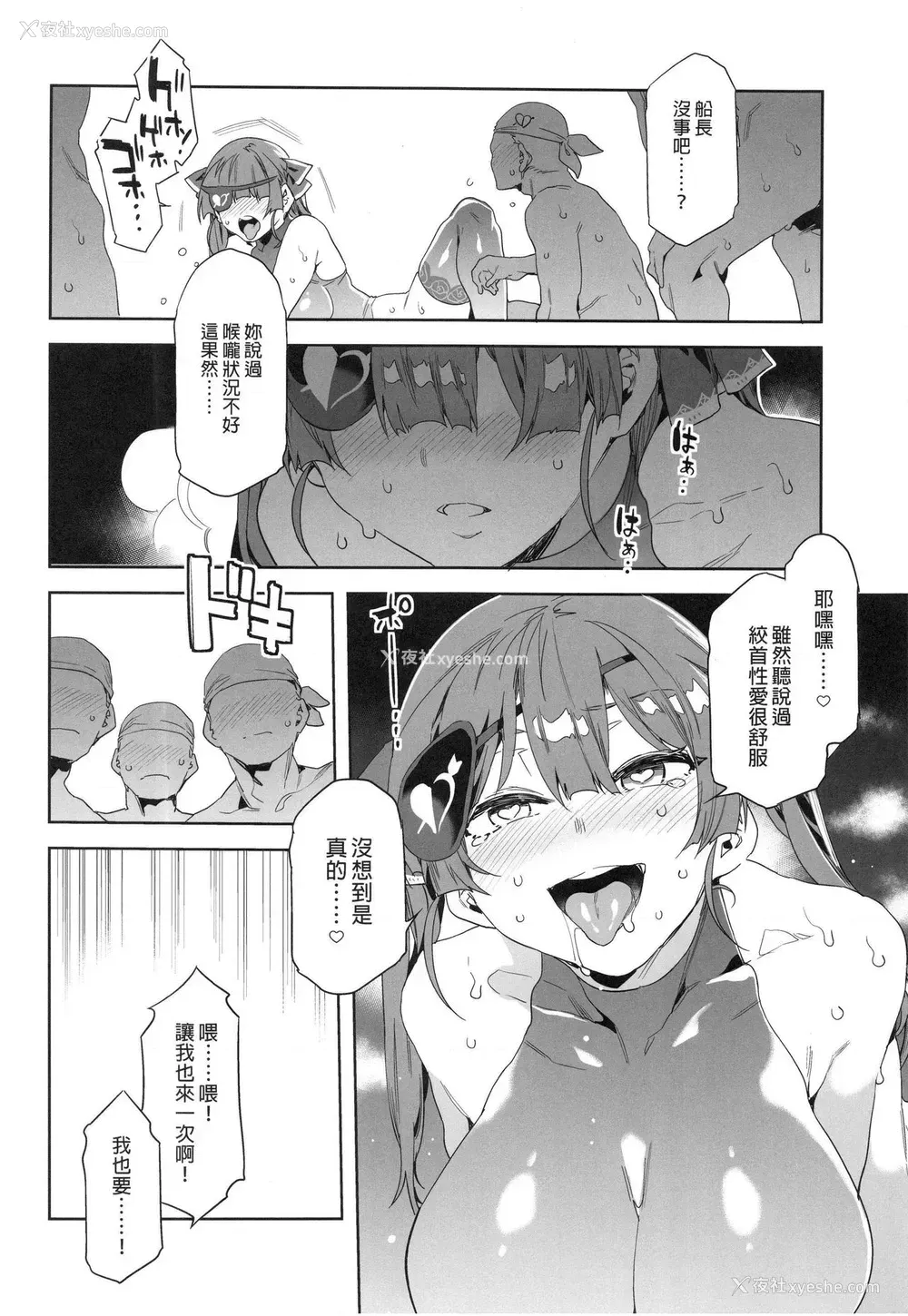 16P - (FF37) [ありすの宝箱 (水龙敬)] マリン船长は非合意の上で凌辱されたい (宝钟マリン) [中国语] [无修正]