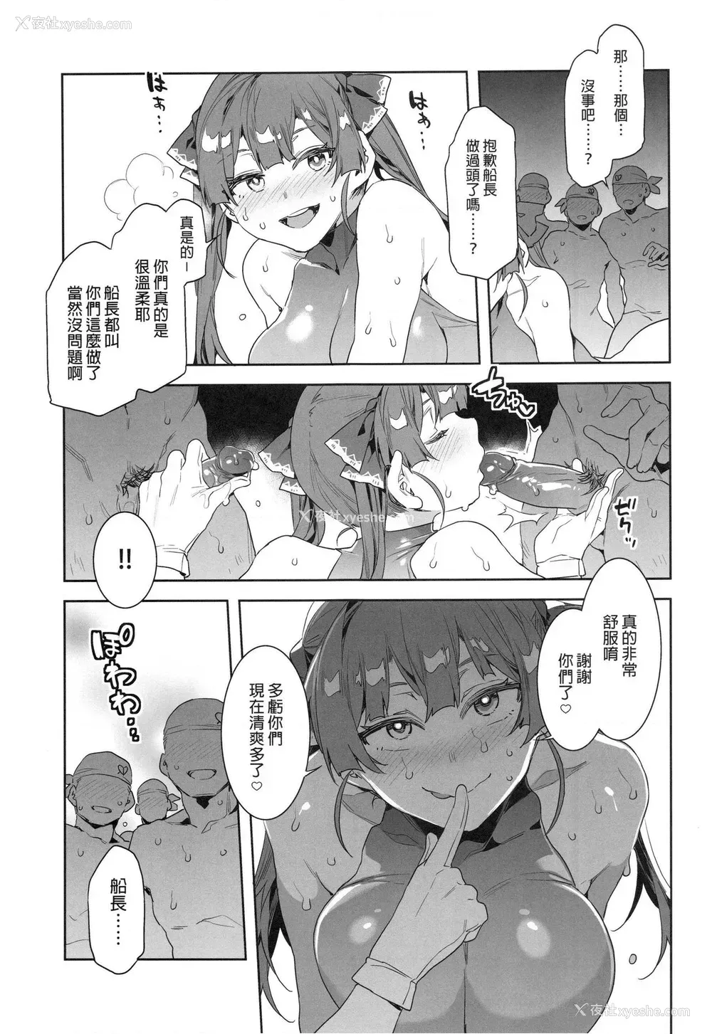 21P - (FF37) [ありすの宝箱 (水龙敬)] マリン船长は非合意の上で凌辱されたい (宝钟マリン) [中国语] [无修正]
