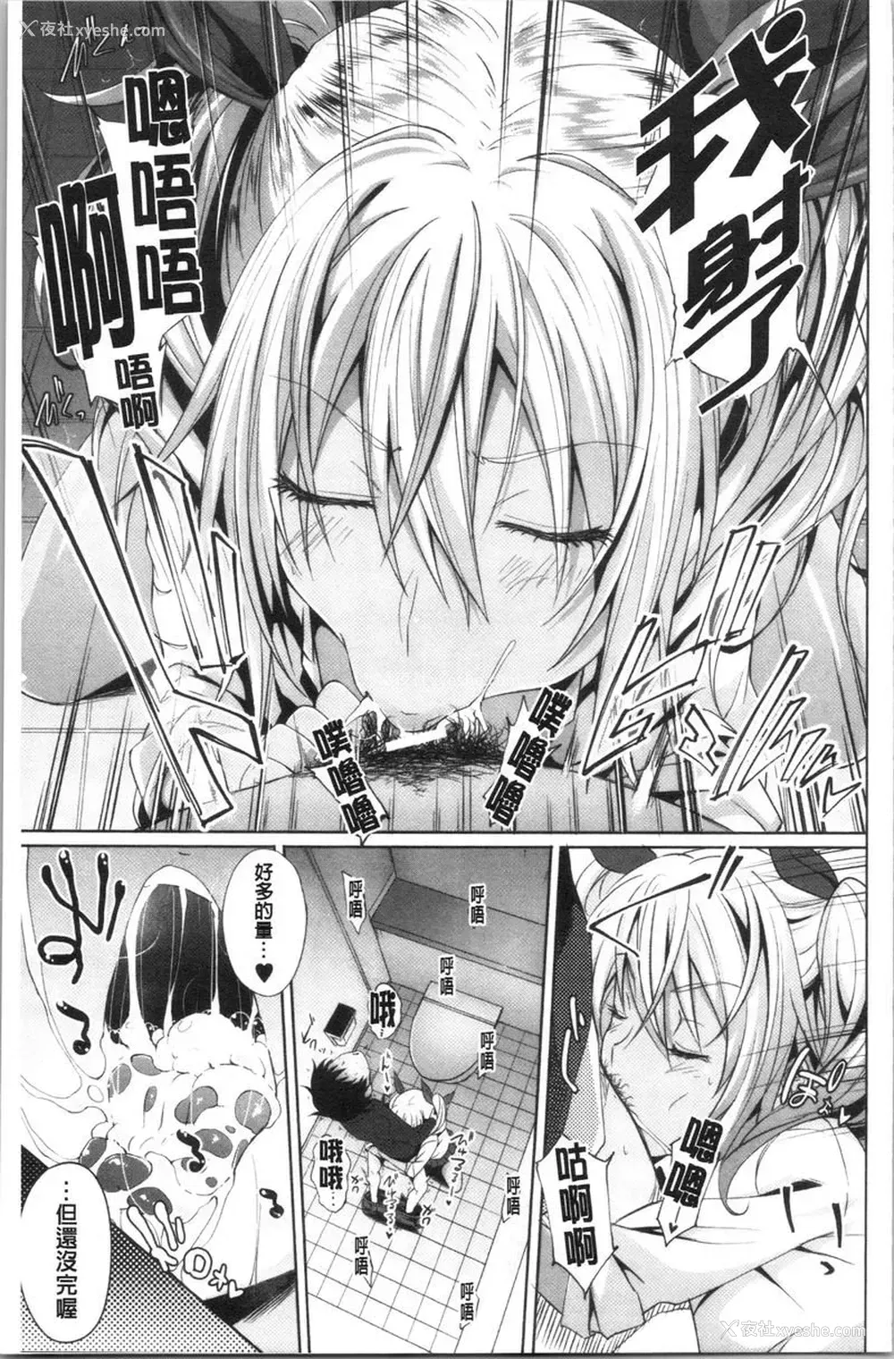 24P - 淫魔・APP〈学园催眠〉