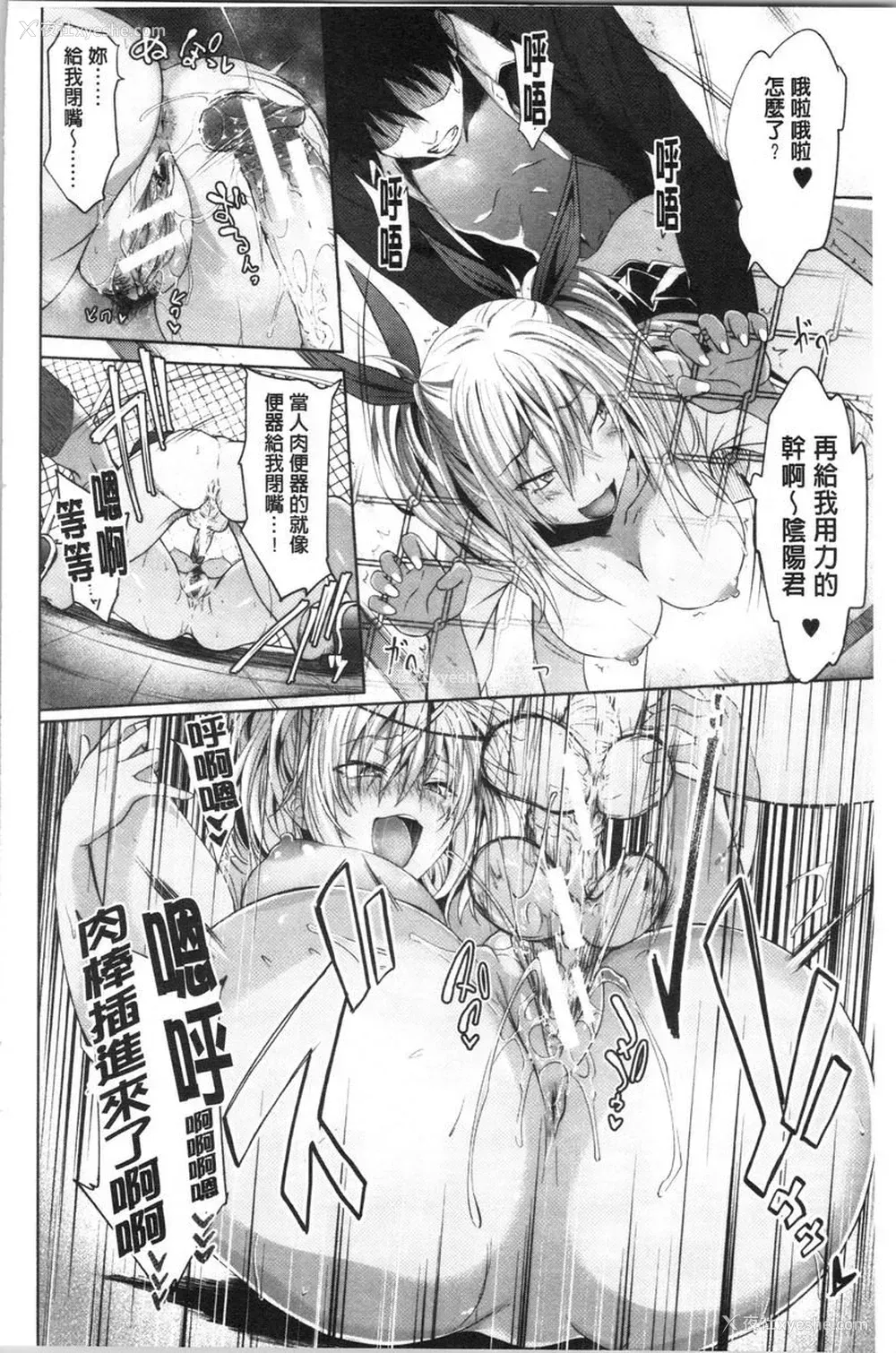 35P - 淫魔・APP〈学园催眠〉
