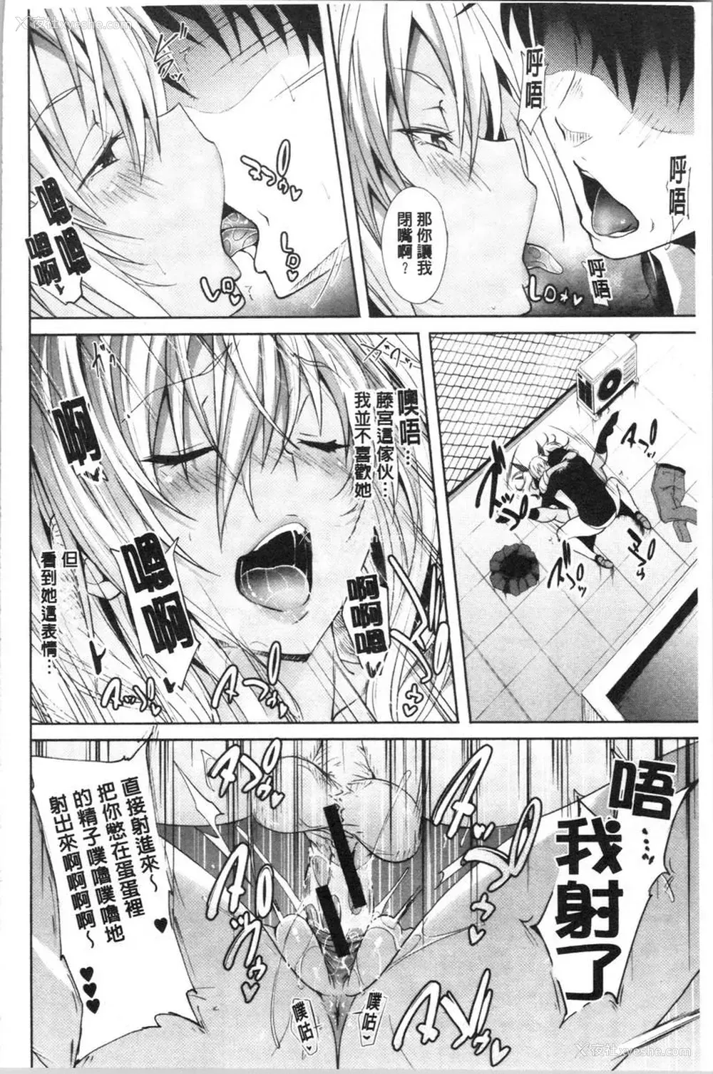 37P - 淫魔・APP〈学园催眠〉