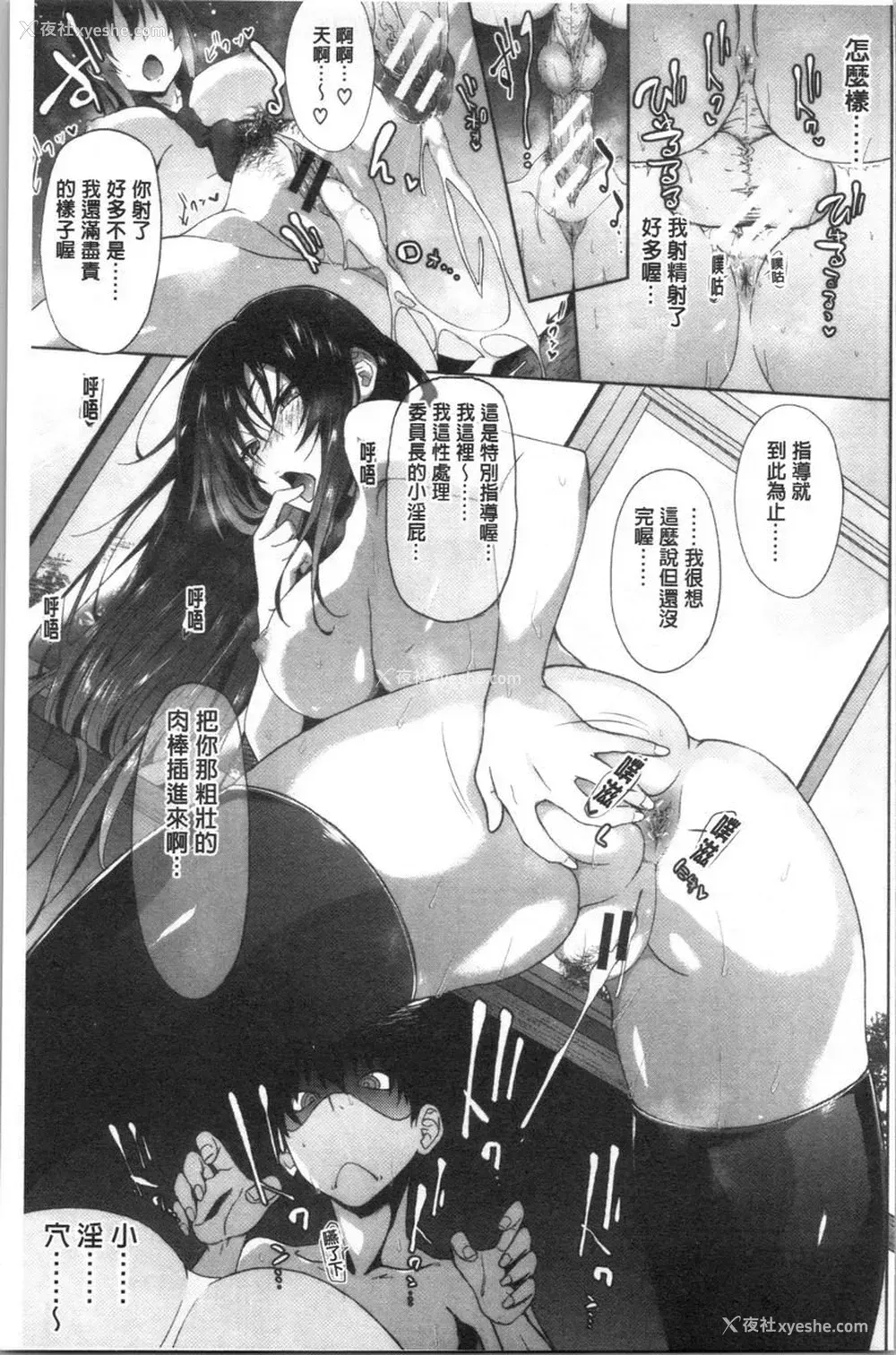 27P - 淫魔・APP〈学园催眠〉