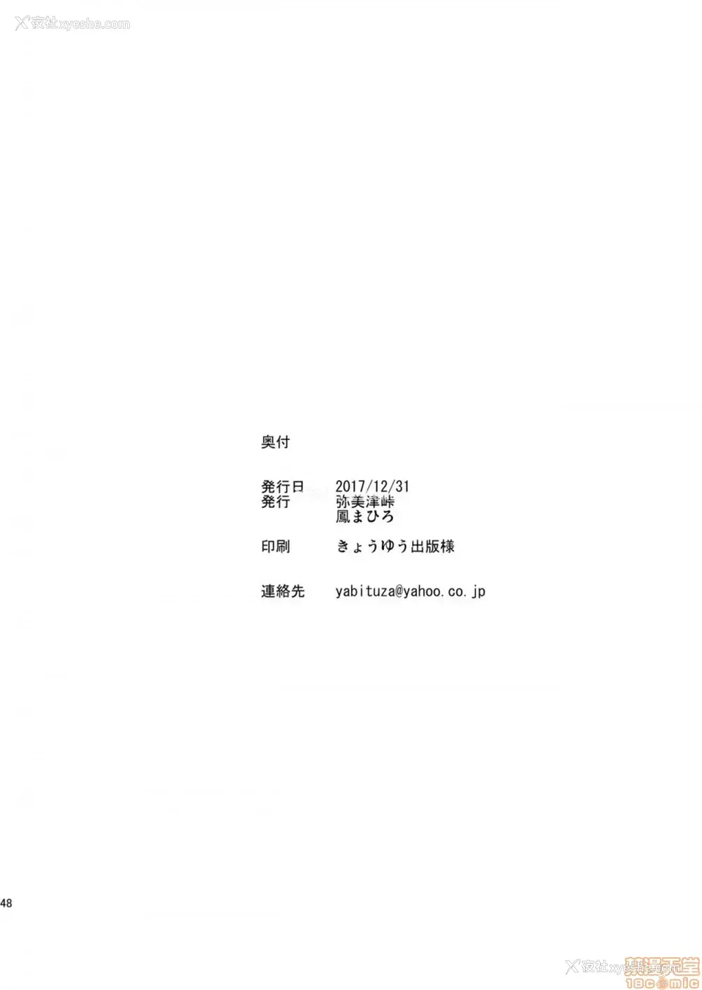 41P - 仆の异世界ハーレム