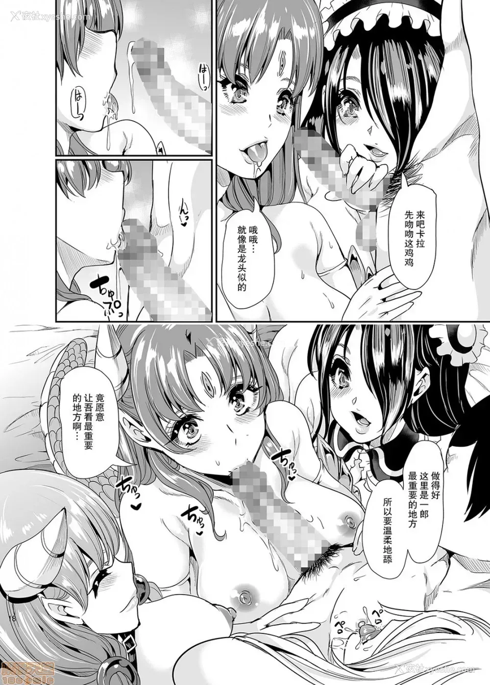 12P - 仆の异世界ハーレム