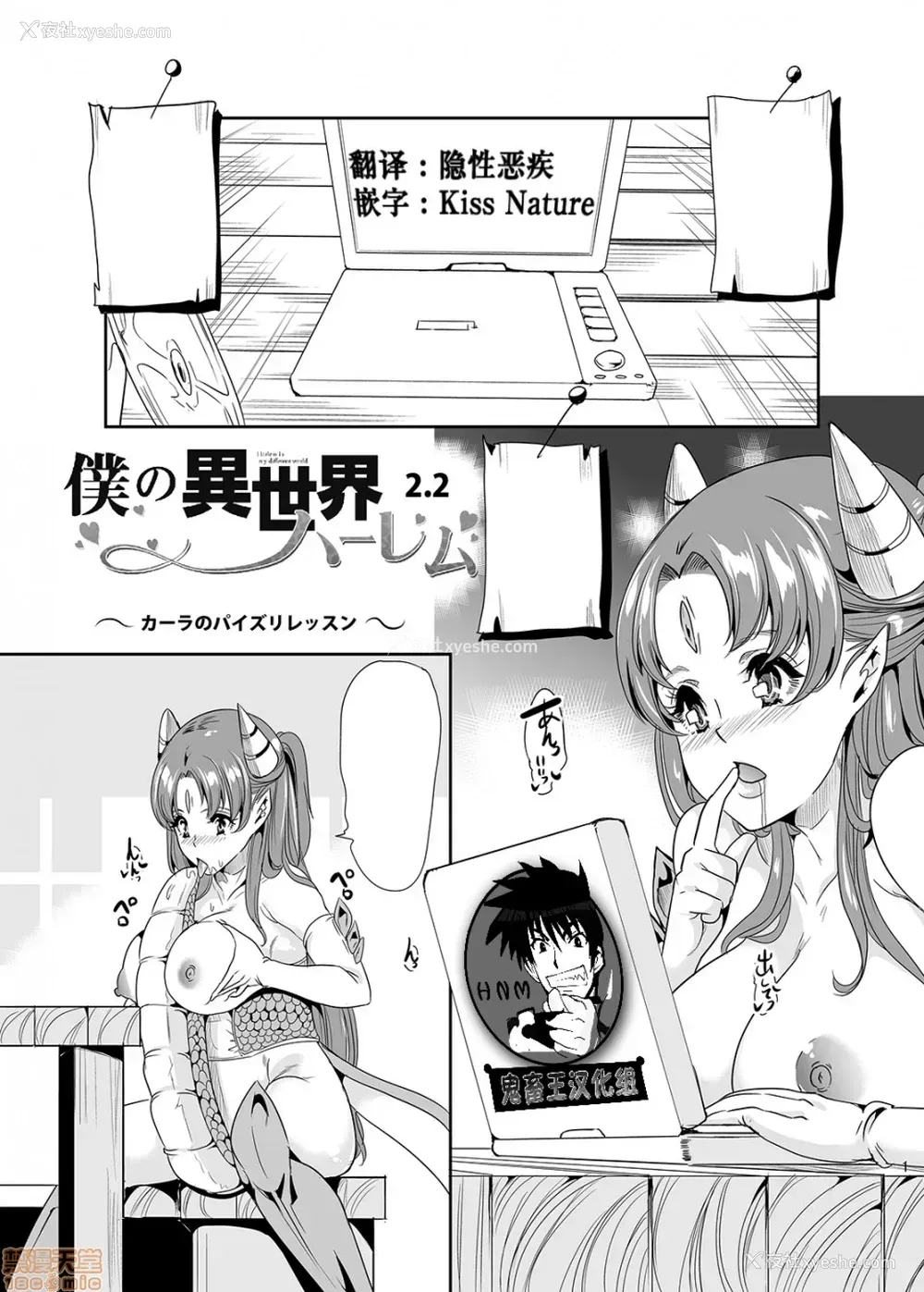 42P - 仆の异世界ハーレム