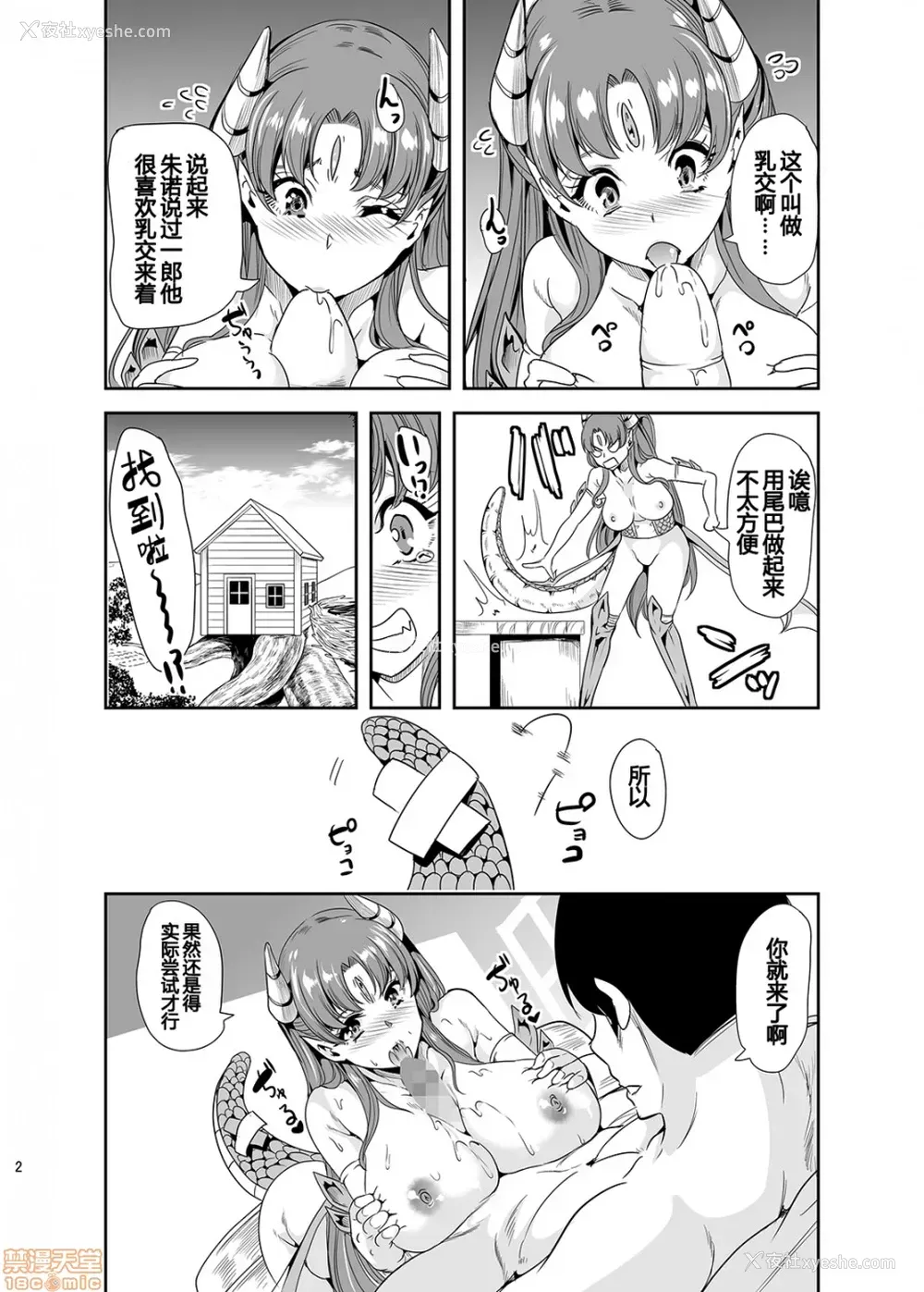 44P - 仆の异世界ハーレム