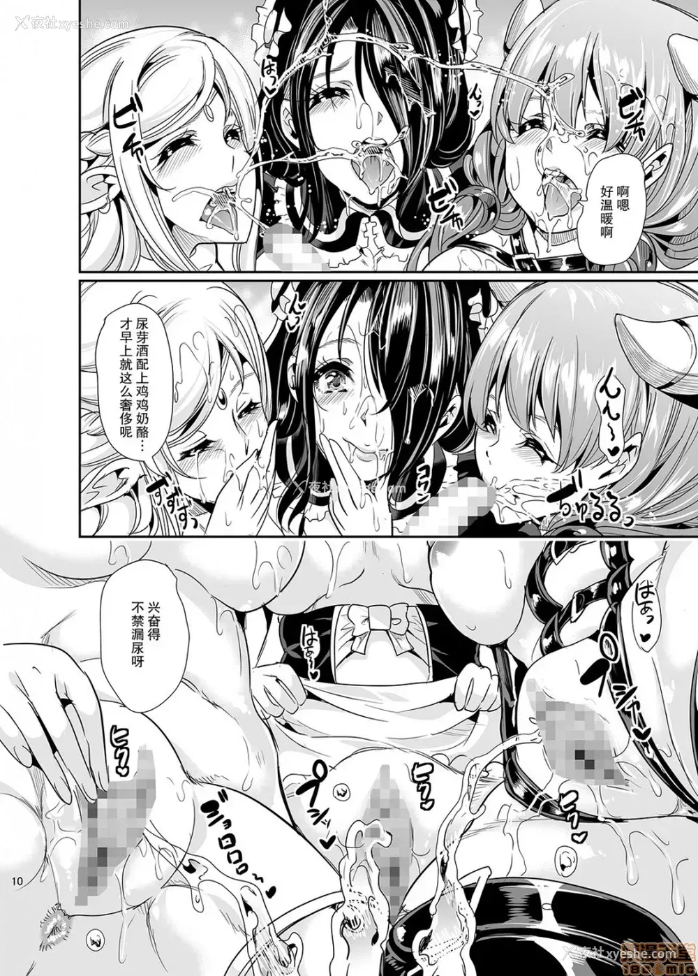 5P - 仆の异世界ハーレム