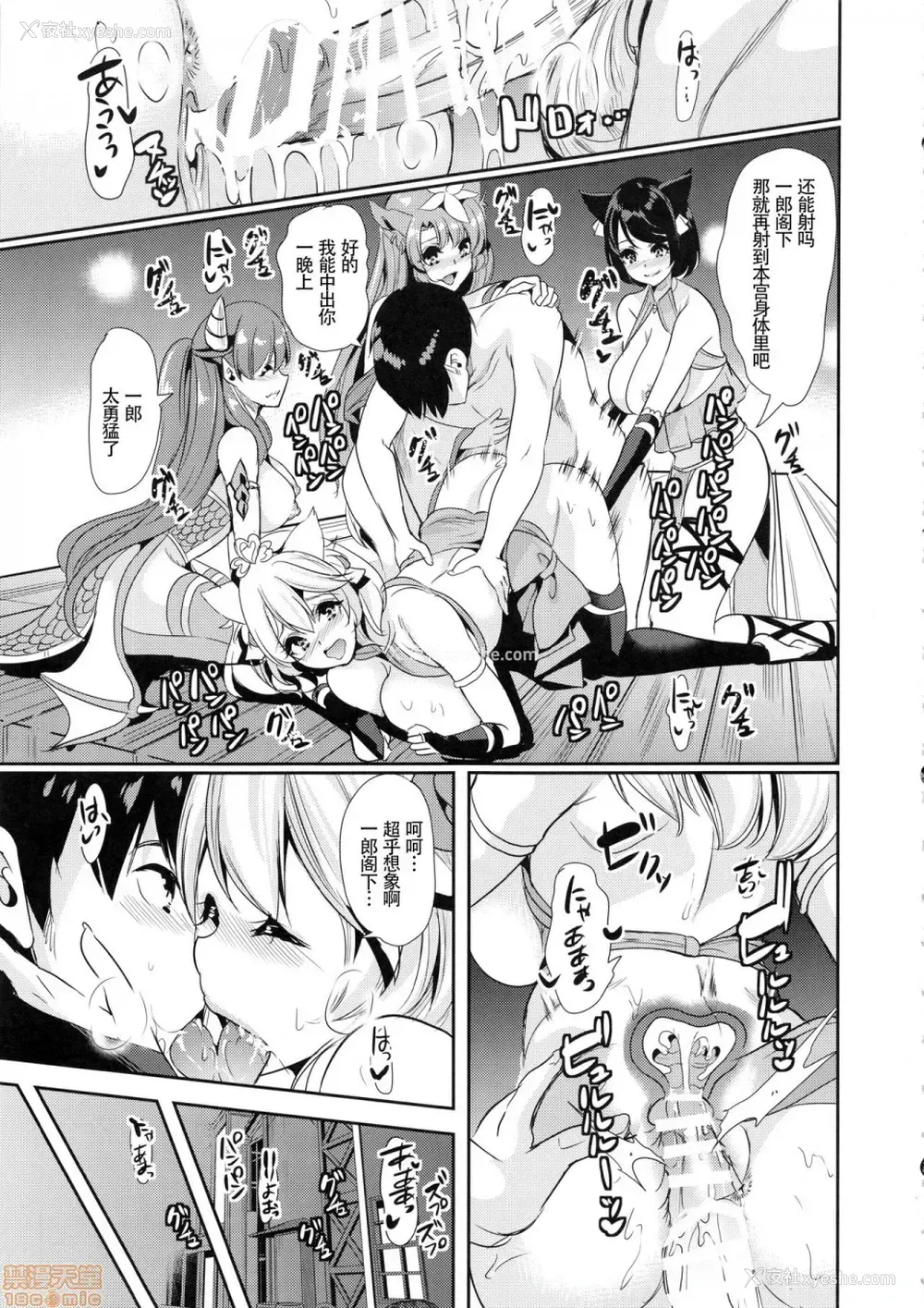 41P - 仆の异世界ハーレム