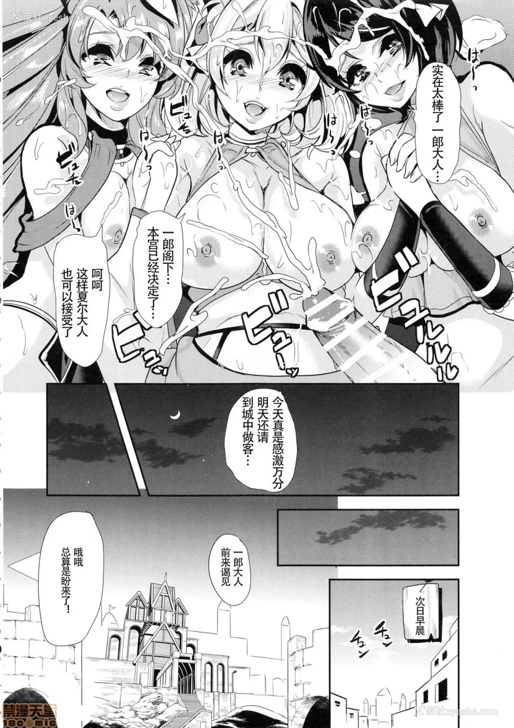 42P - 仆の异世界ハーレム