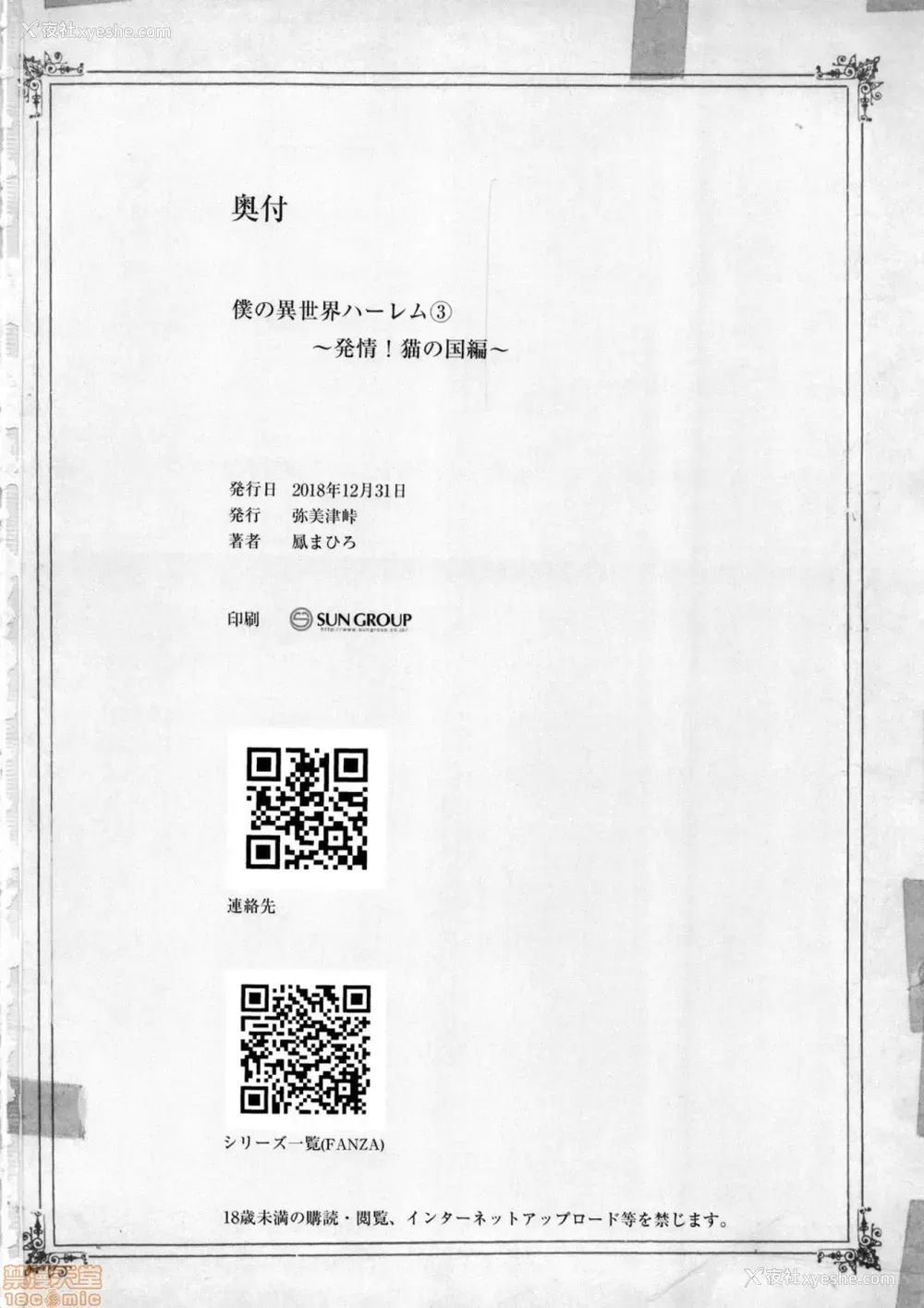 50P - 仆の异世界ハーレム