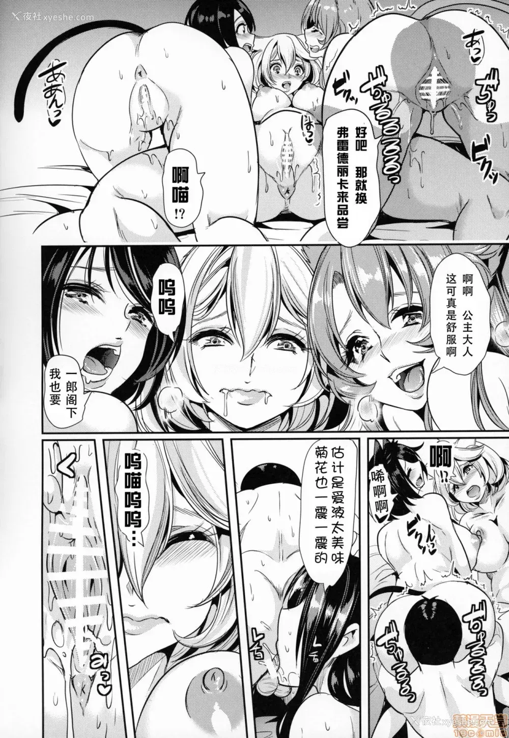 10P - 仆の异世界ハーレム