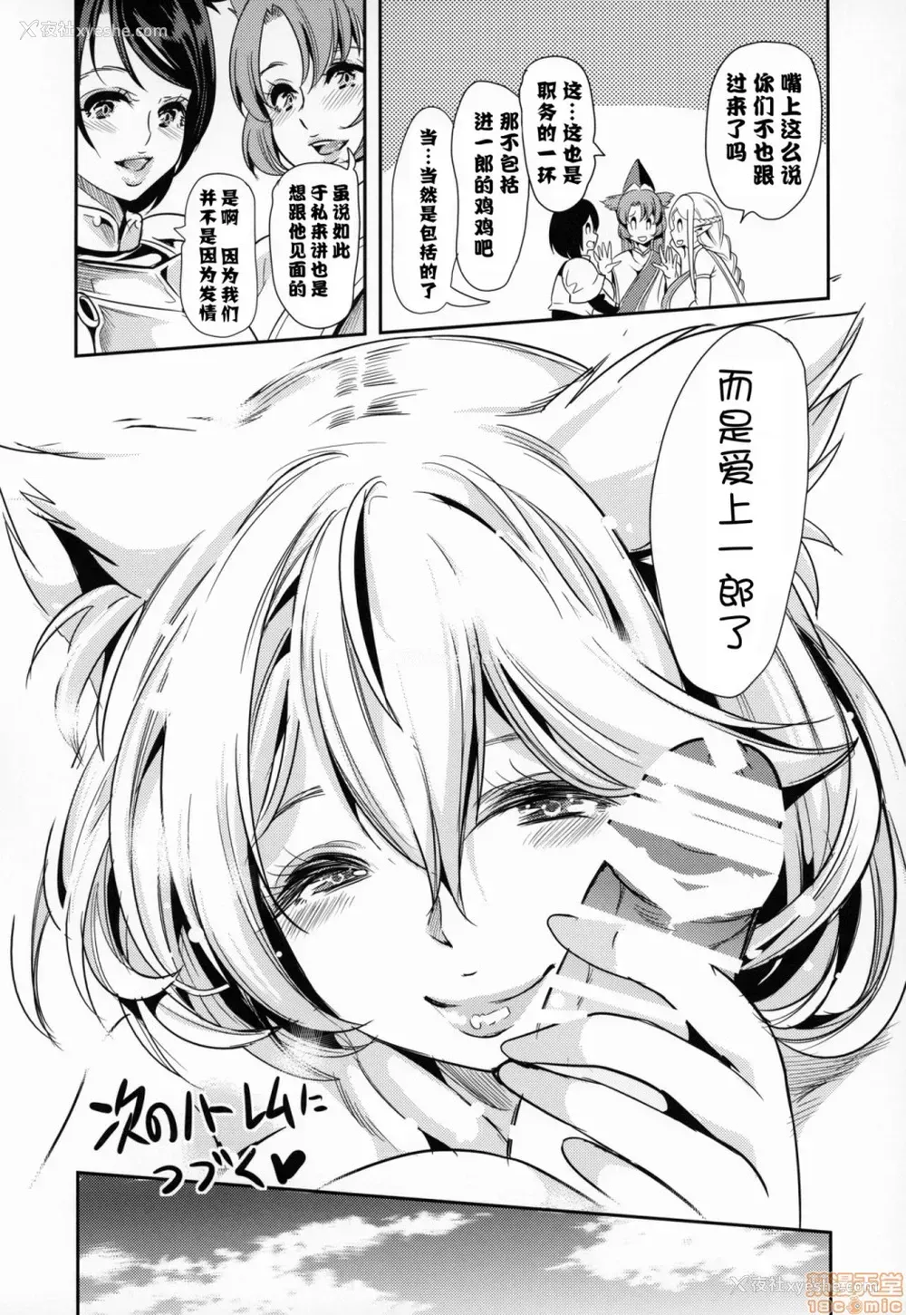42P - 仆の异世界ハーレム