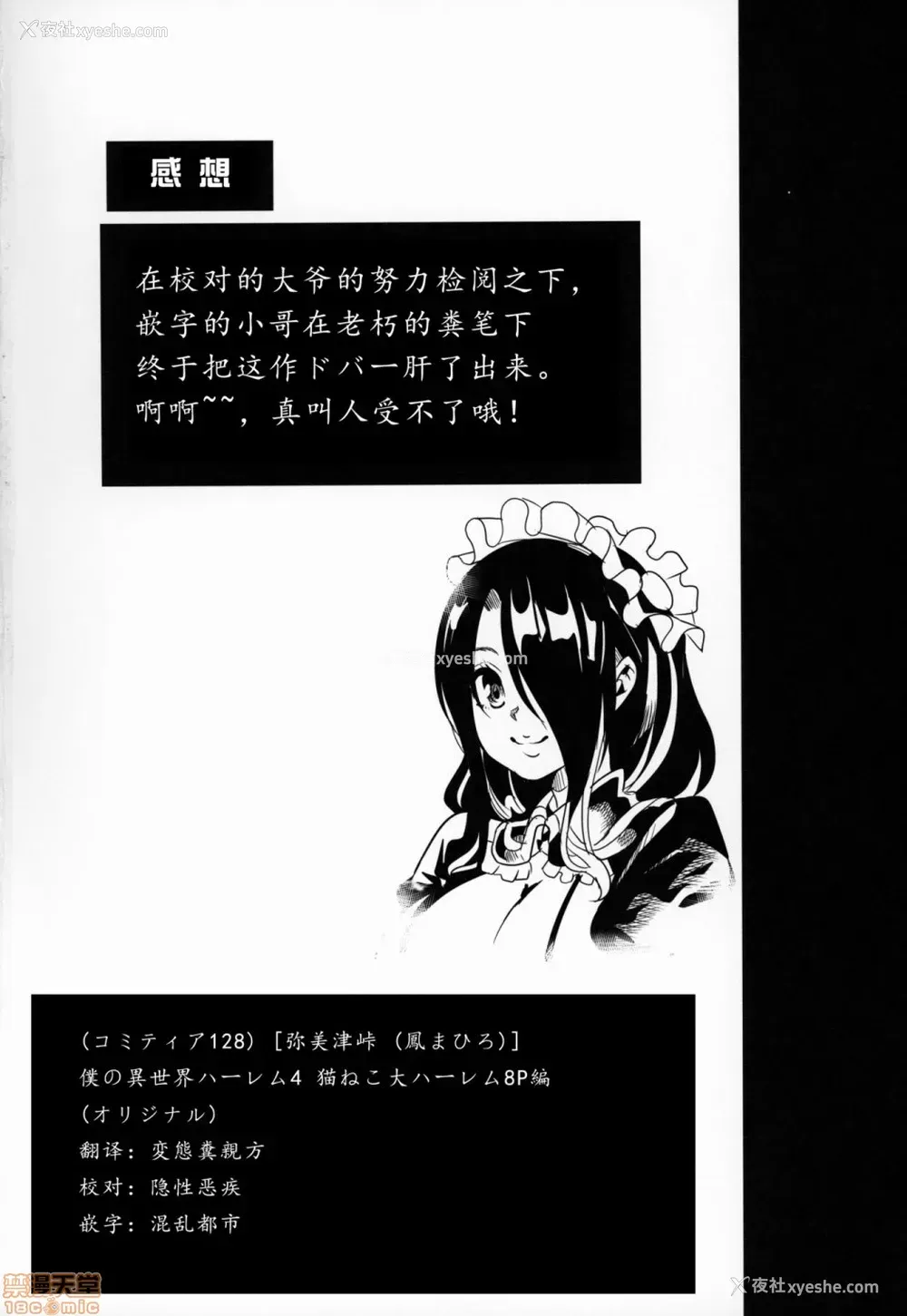 44P - 仆の异世界ハーレム