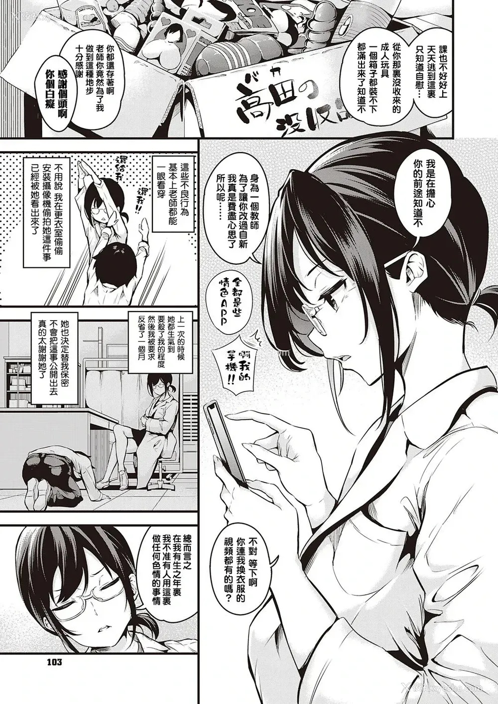 3P - 催眠ヘルスルーム