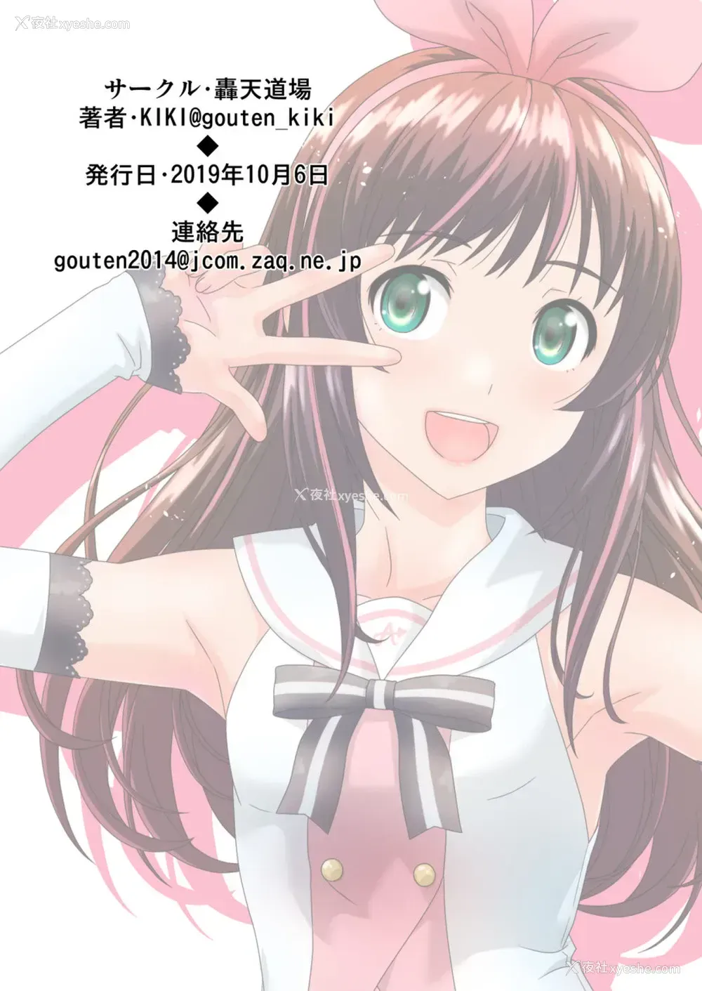 20P - こすぷれ男の娘と〇〇！ (キズナアイ)
