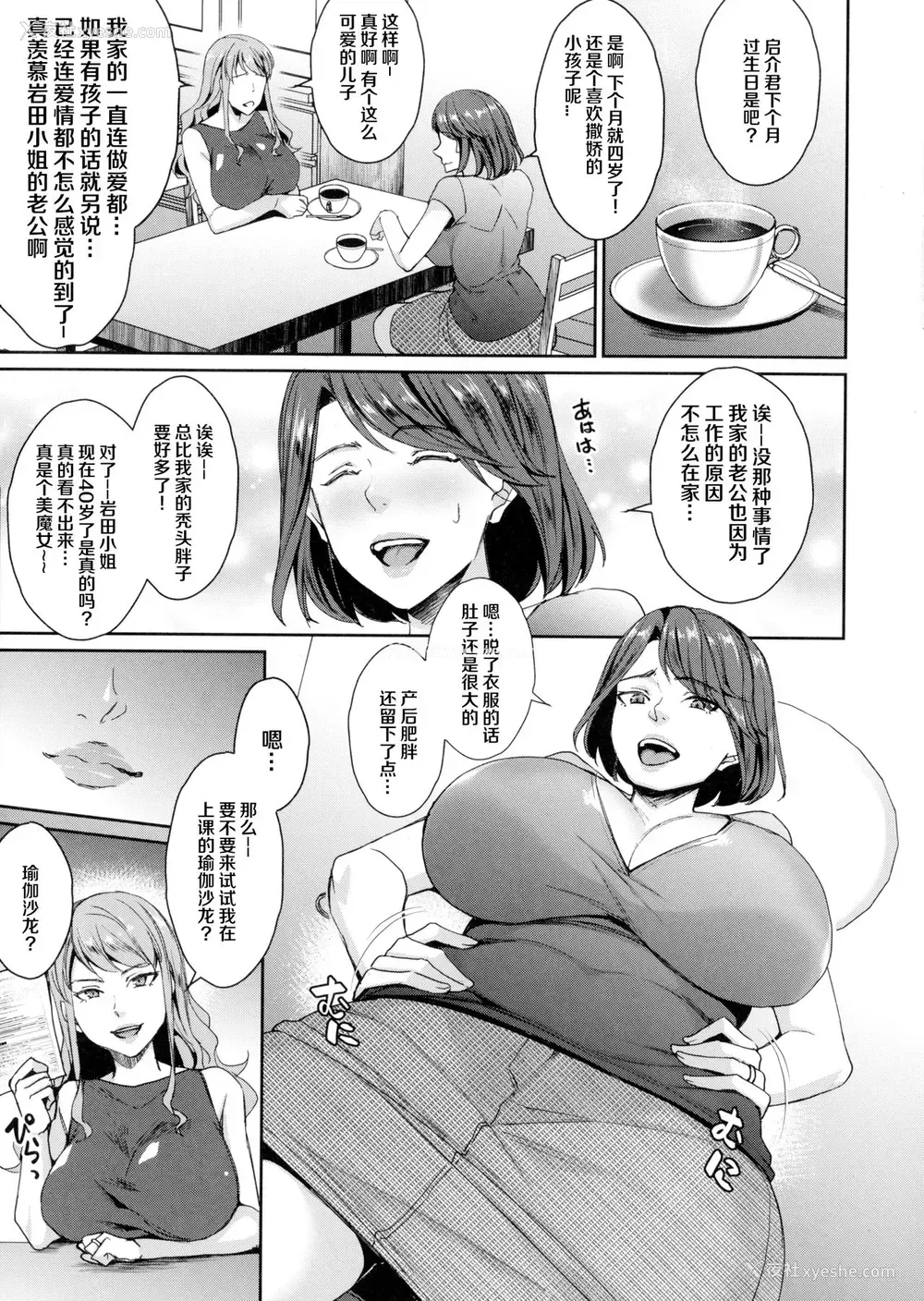 6P - 人妻スッキリ♥ヨガレッスン