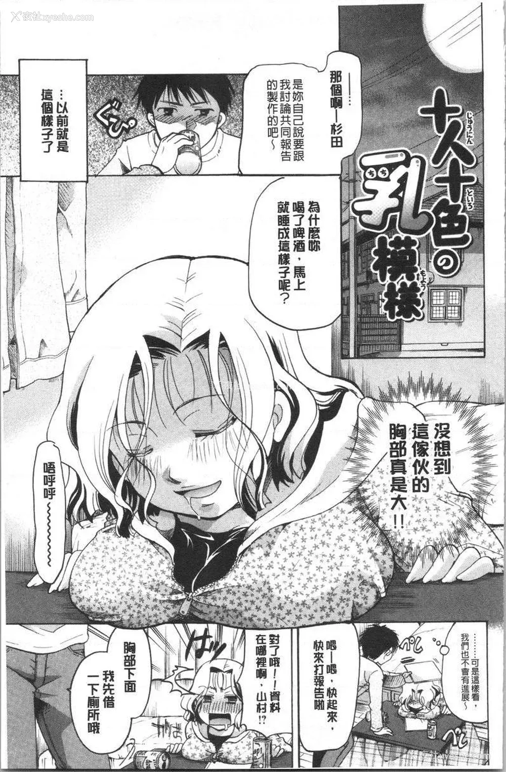 1P - 花的鸣啭