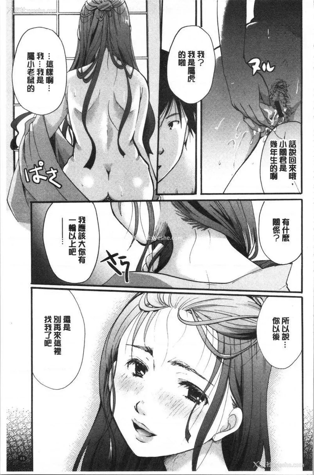 13P - 花的鸣啭