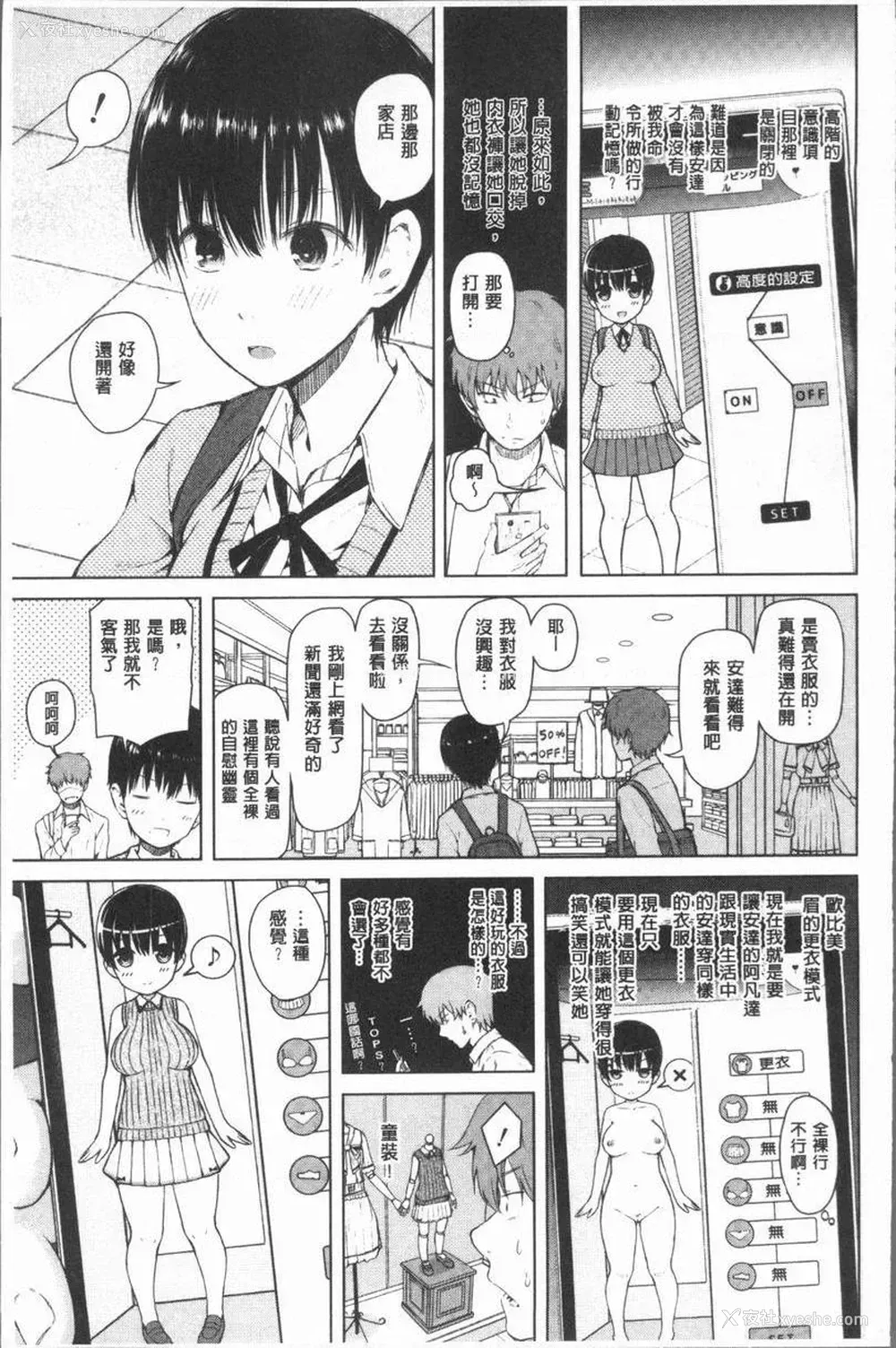 17P - 手机命令服从♥顺从的她