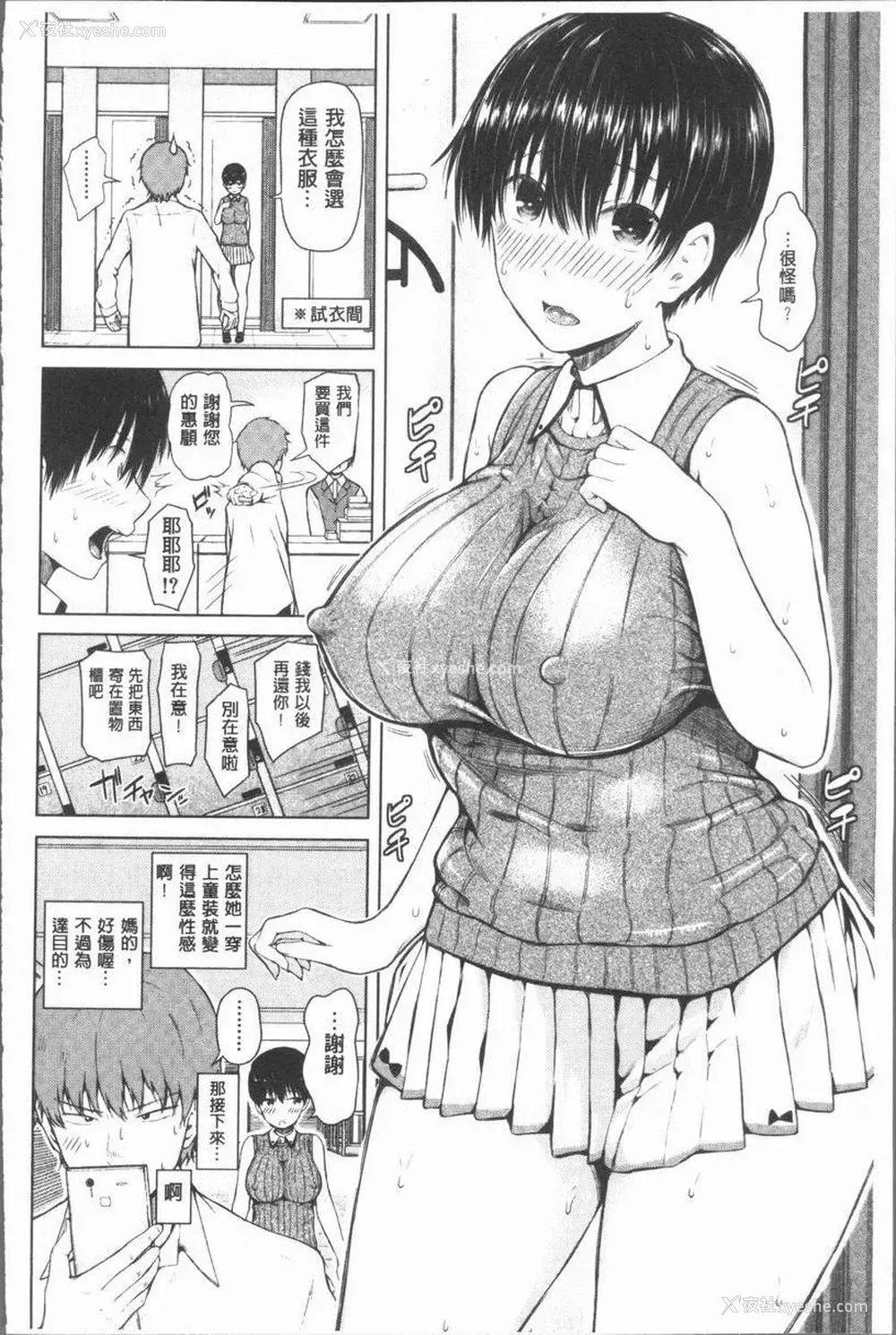 18P - 手机命令服从♥顺从的她